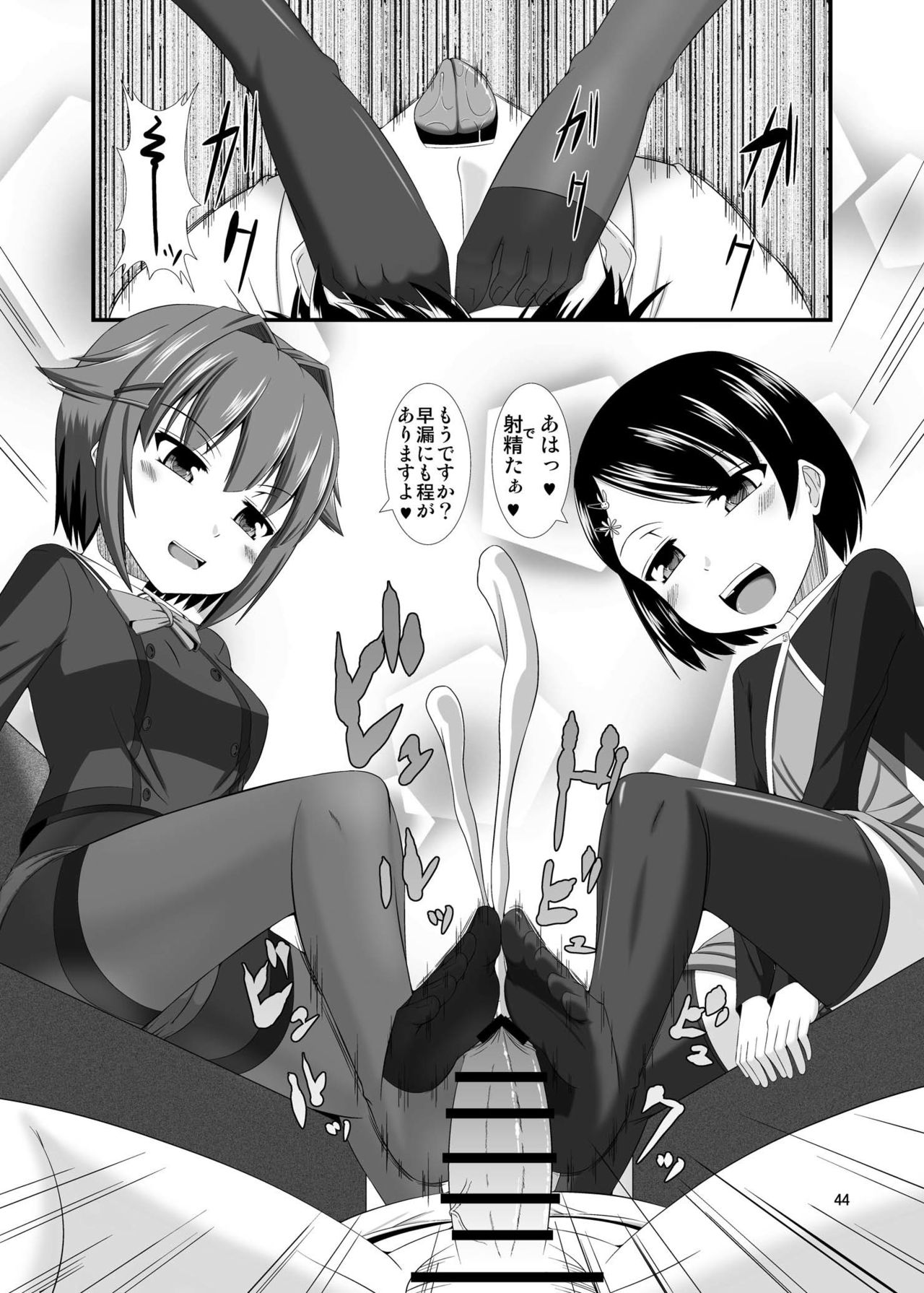 [Endless Requiem (yasha)] モバマスドMホイホイ3 ～輿水幸子&佐々木千枝編～ (アイドルマスター シンデレラガールズ) [DL版]