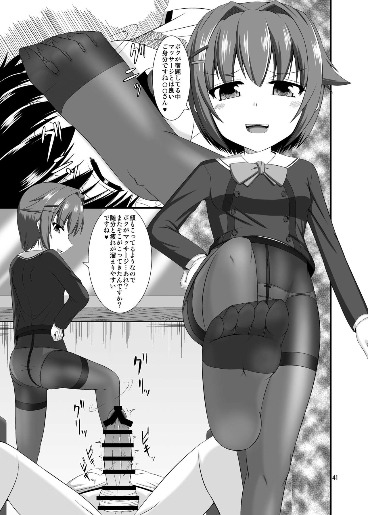 [Endless Requiem (yasha)] モバマスドMホイホイ3 ～輿水幸子&佐々木千枝編～ (アイドルマスター シンデレラガールズ) [DL版]