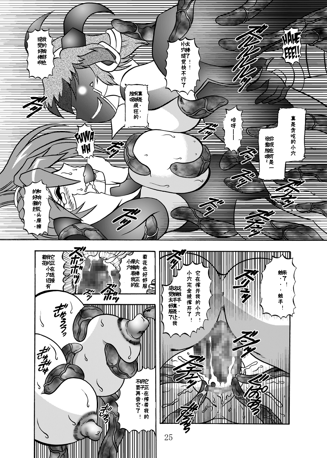 [スタジオきゃうん (村上雅貴)] 千ノ落涙 (戦姫絶唱シンフォギア) [中国翻訳]