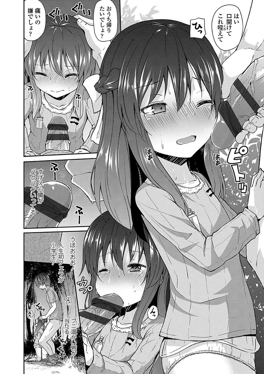 [リーフィ] ママにないしょの発情期 [DL版]