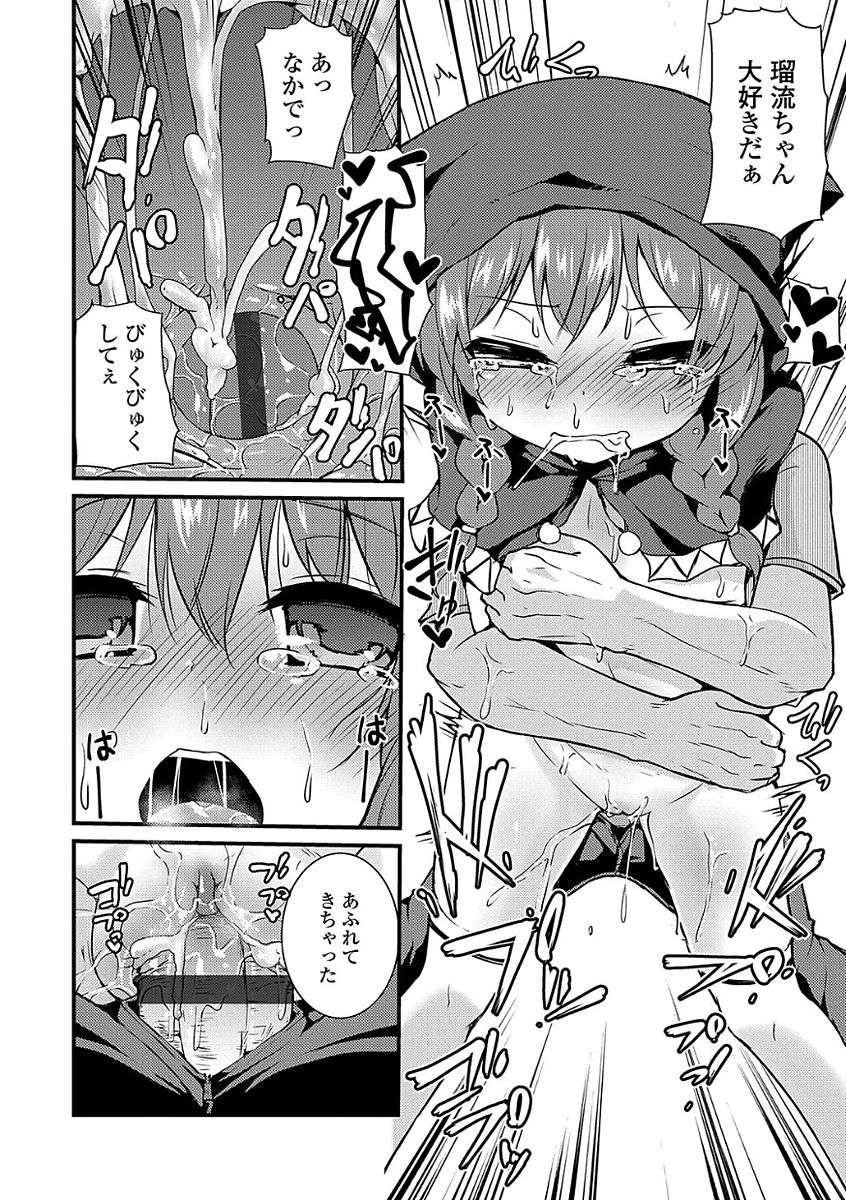 [リーフィ] ママにないしょの発情期 [DL版]