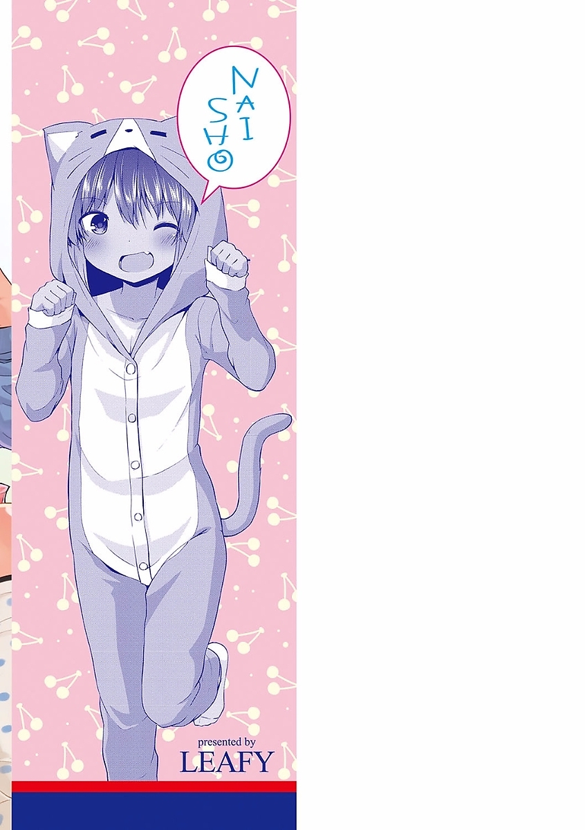 [リーフィ] ママにないしょの発情期 [DL版]