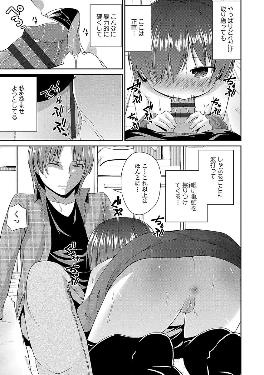 [リーフィ] ママにないしょの発情期 [DL版]