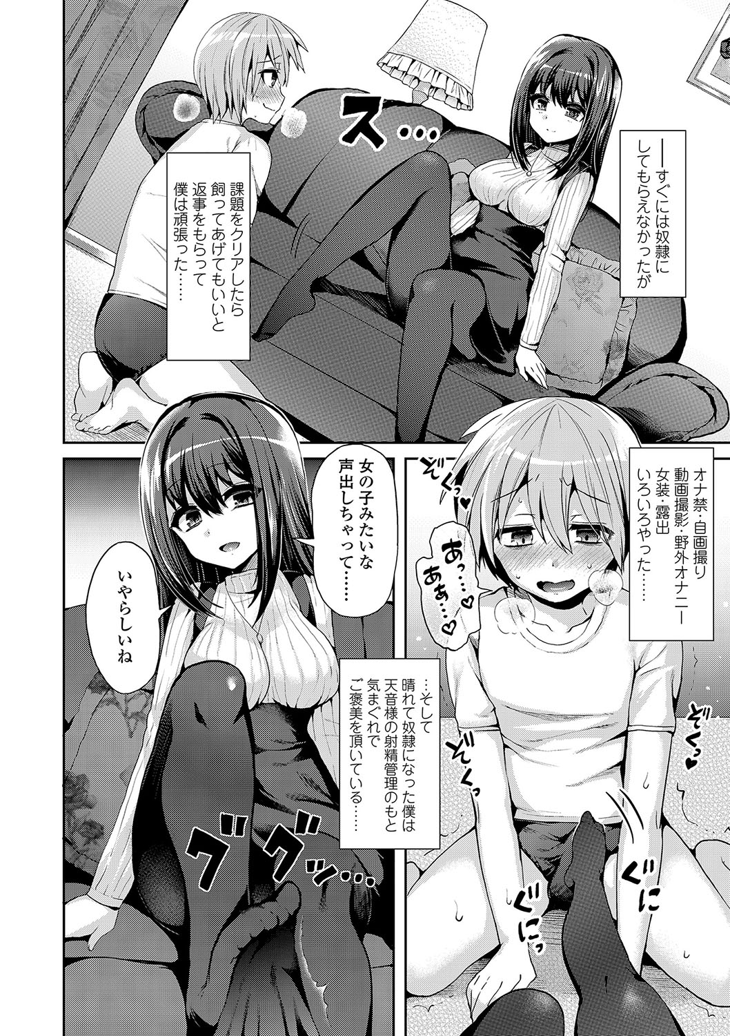 [ぴりりねぎ] Sadistic Secret Session [DL版]