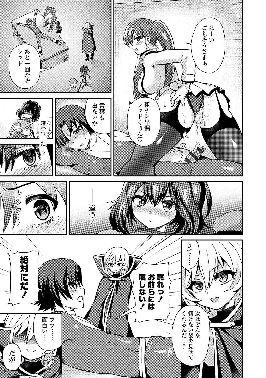 [ぴりりねぎ] Sadistic Secret Session [DL版]