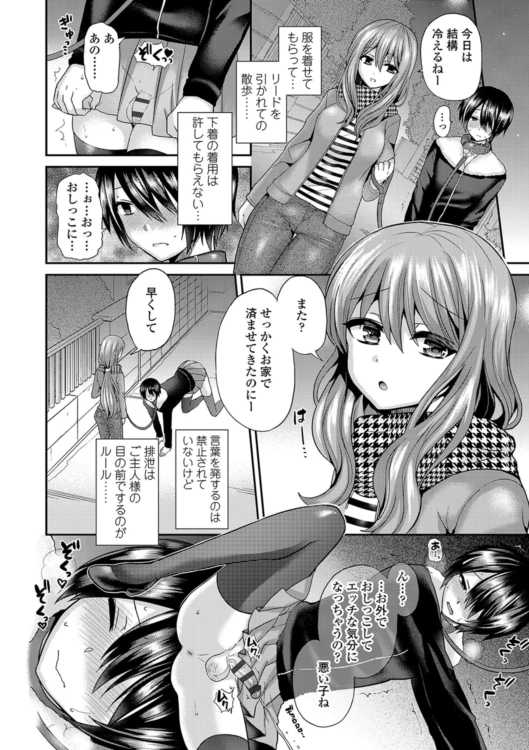 [ぴりりねぎ] Sadistic Secret Session [DL版]