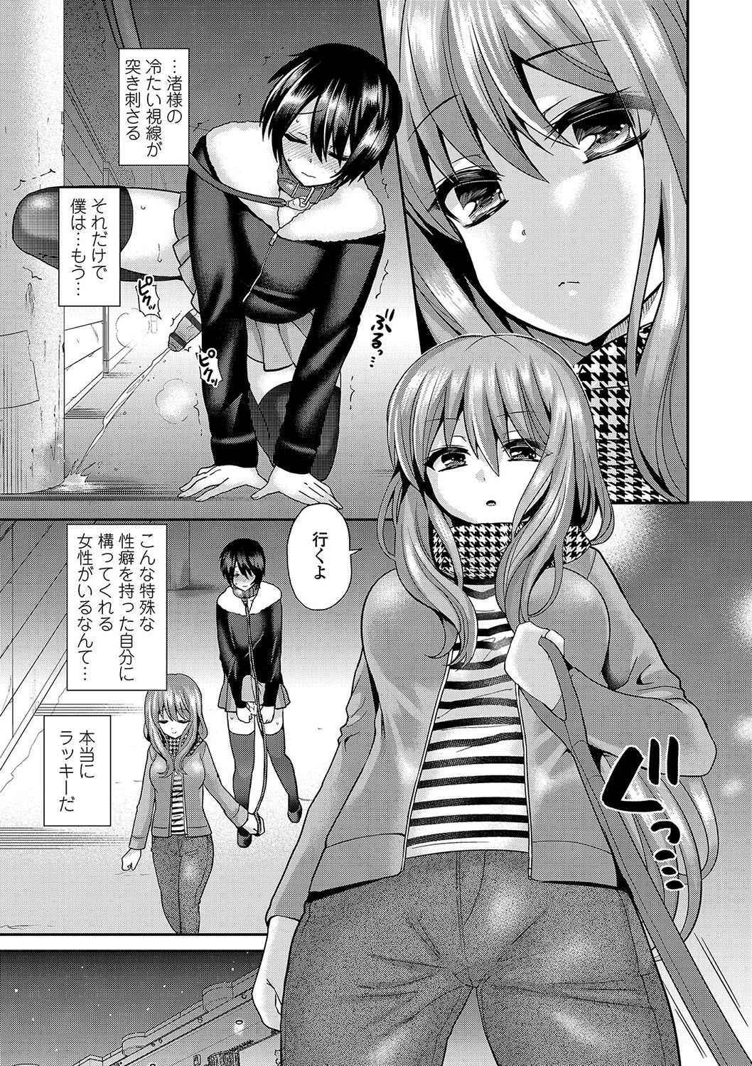 [ぴりりねぎ] Sadistic Secret Session [DL版]