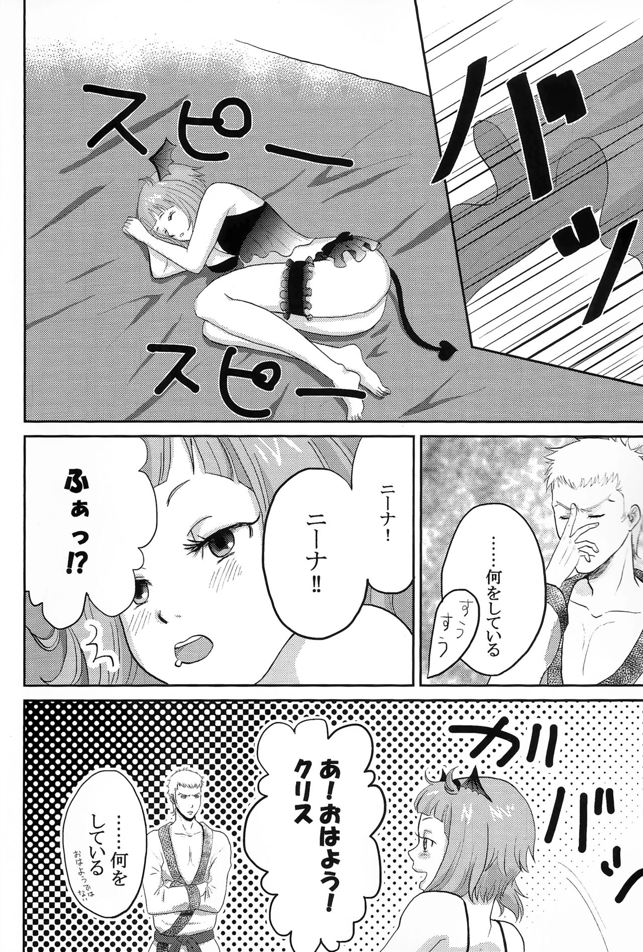 (SPARK12) [ぴんくらげ (きくらげ)] おそってきたサキュバスがだいすきな赤い竜の女の子だった件について (神撃のバハムート VIRGIN SOUL)