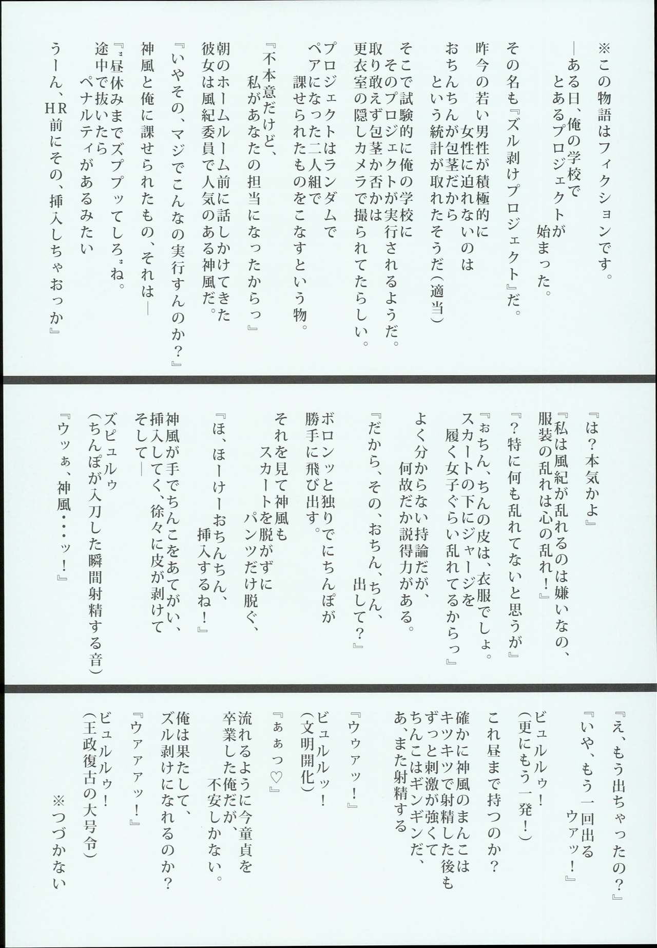 (C93) [はるさめすぅぷ (あつとく)] かみかぜちゃんはおせわしたい (艦隊これくしょん -艦これ-)