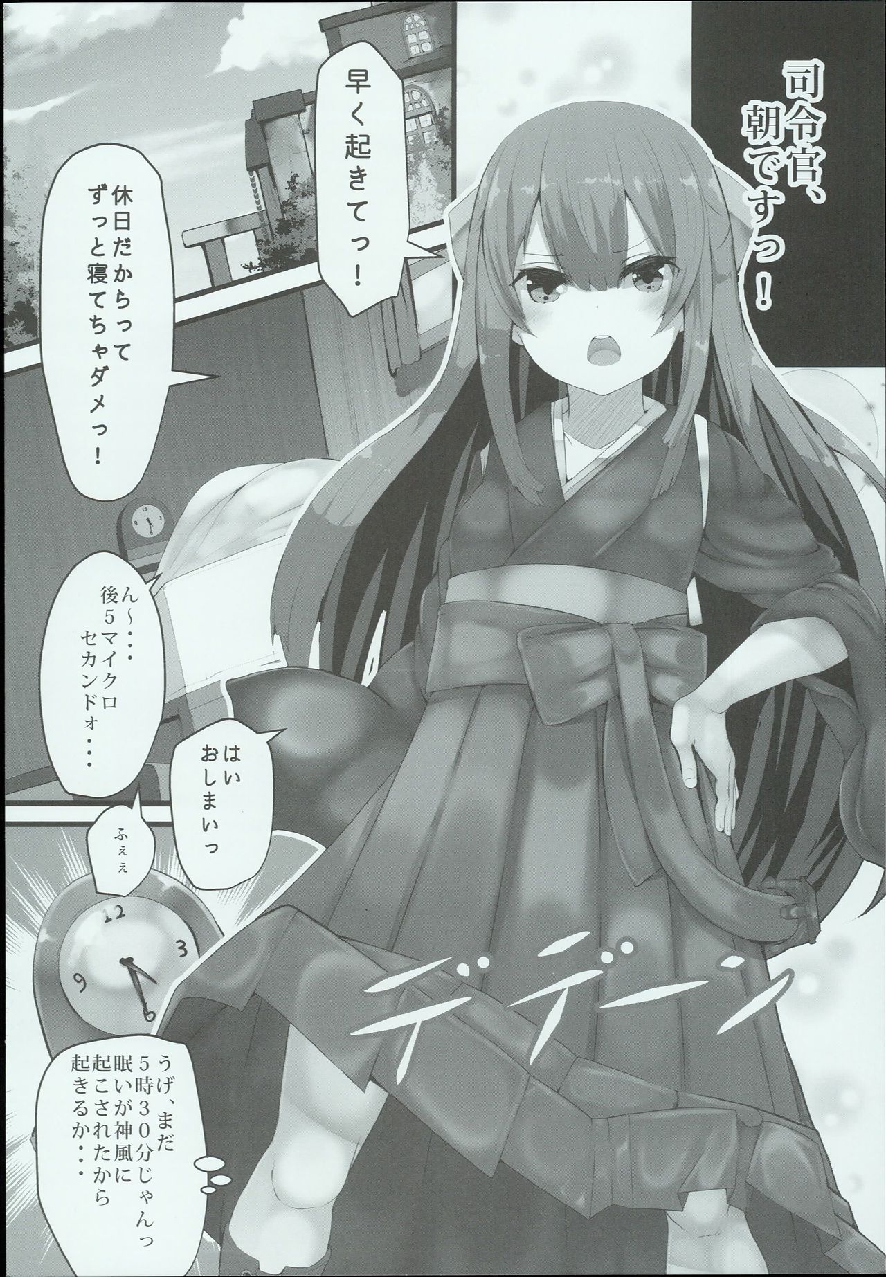 (C93) [はるさめすぅぷ (あつとく)] かみかぜちゃんはおせわしたい (艦隊これくしょん -艦これ-)