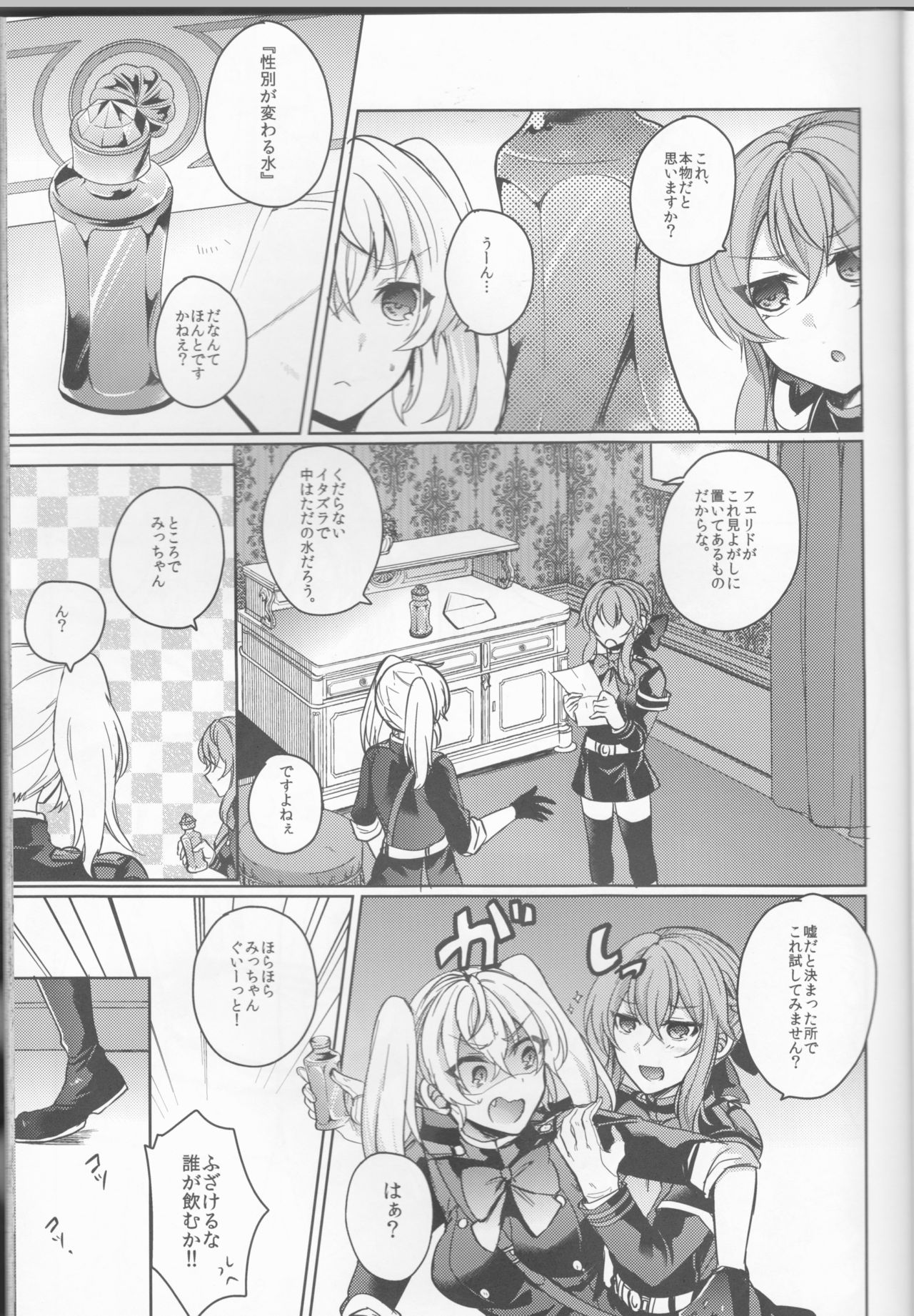 (C92) [レパラシオン (省吾こた)] ぜんぶほしいの (終わりのセラフ)