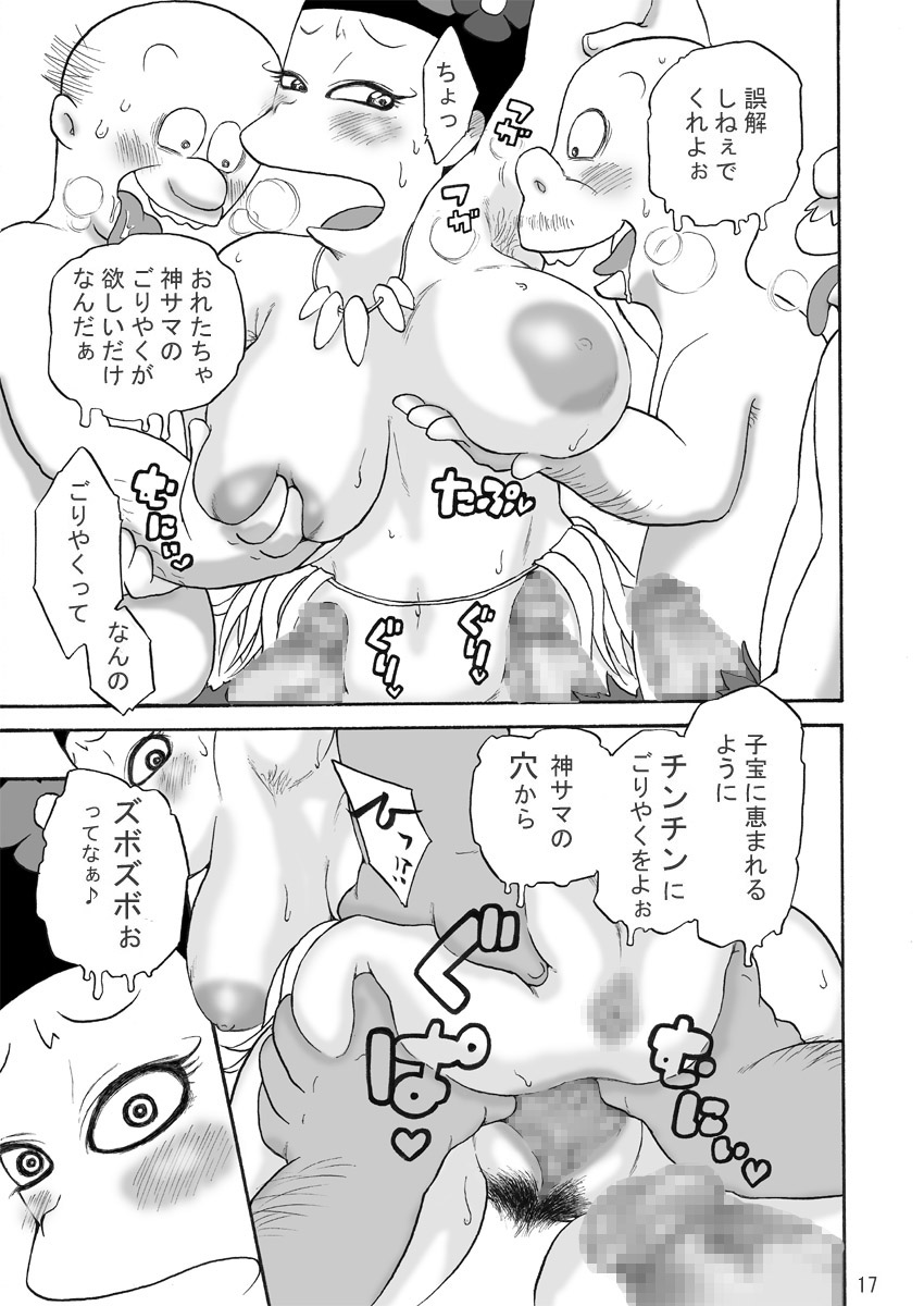 [ダンガンマイナーズ] ズートルギャ (ギャートルズ)