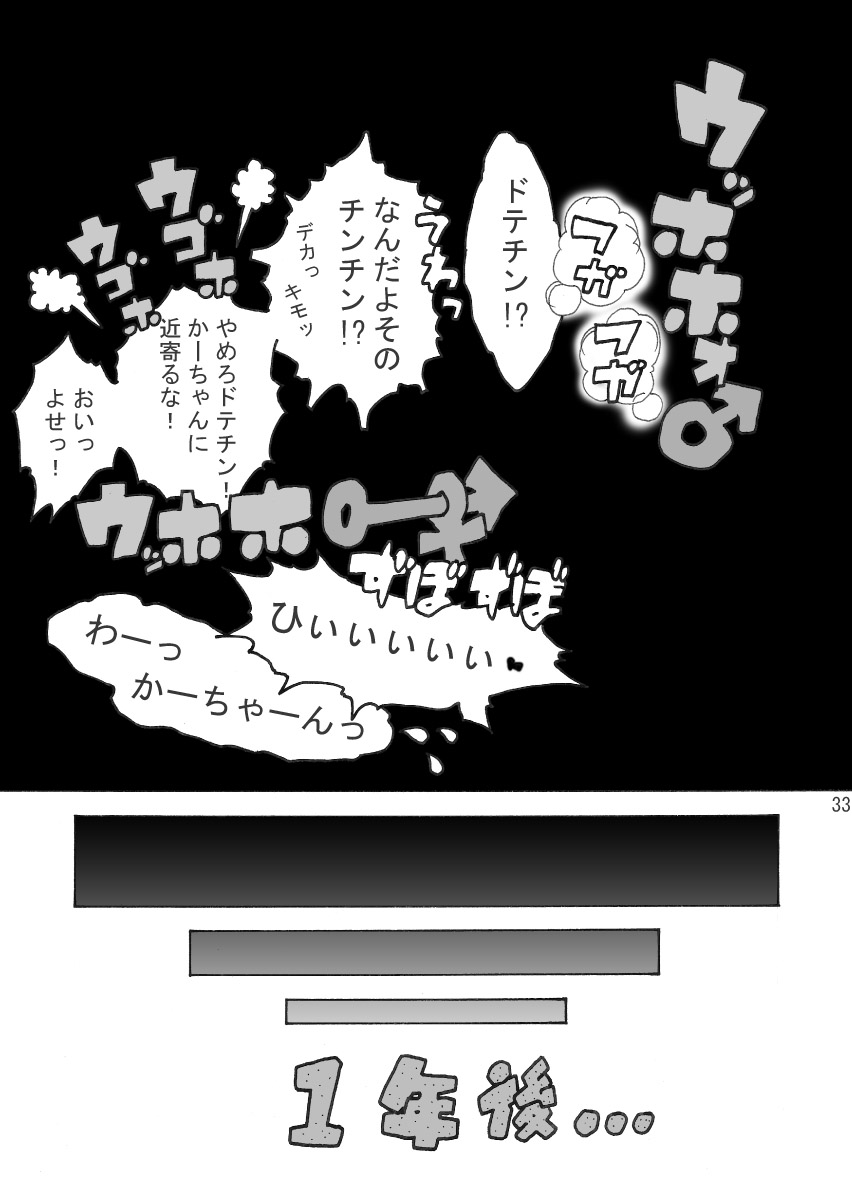 [ダンガンマイナーズ] ズートルギャ (ギャートルズ)