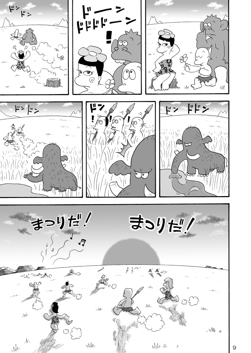 [ダンガンマイナーズ] ズートルギャ (ギャートルズ)