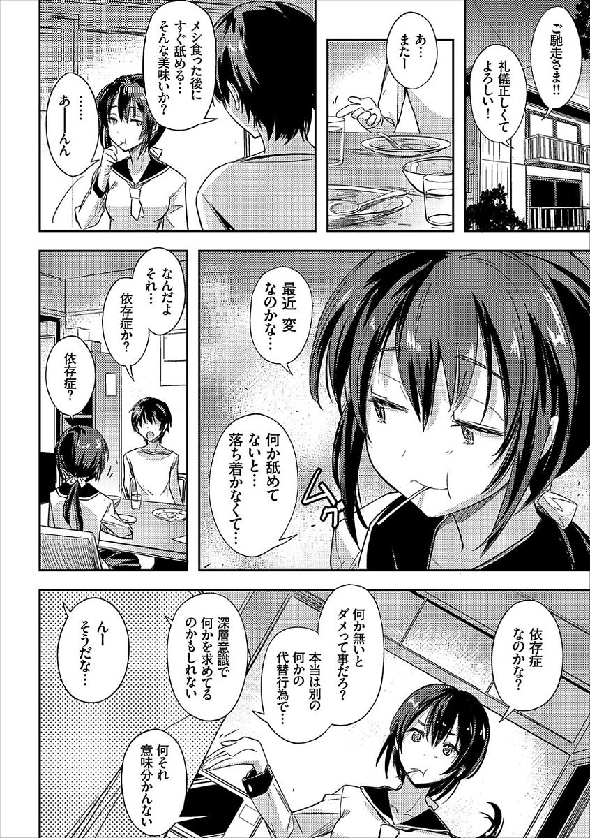 コミックエウロパ Vol.15 [DL版]