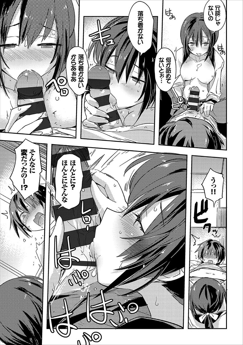 コミックエウロパ Vol.15 [DL版]