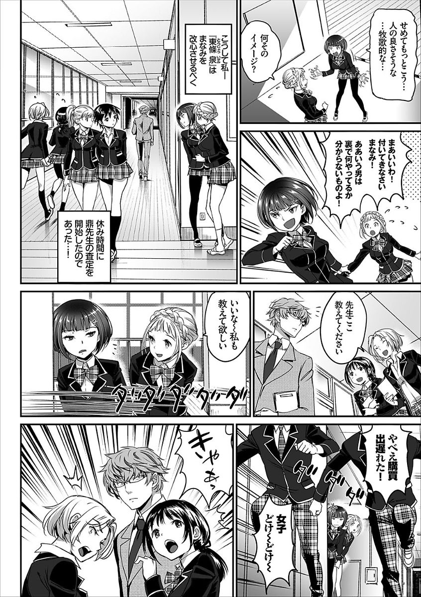 コミックエウロパ Vol.15 [DL版]