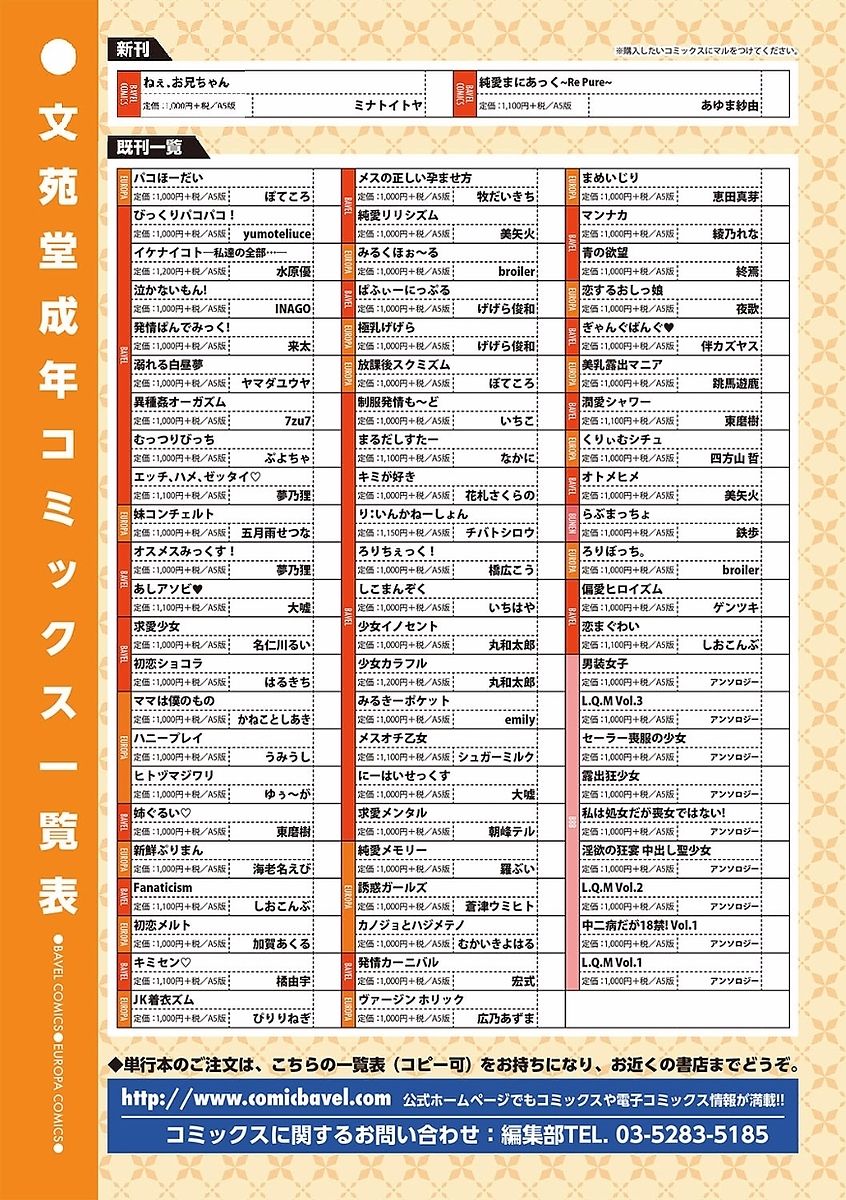 コミックエウロパ Vol.15 [DL版]