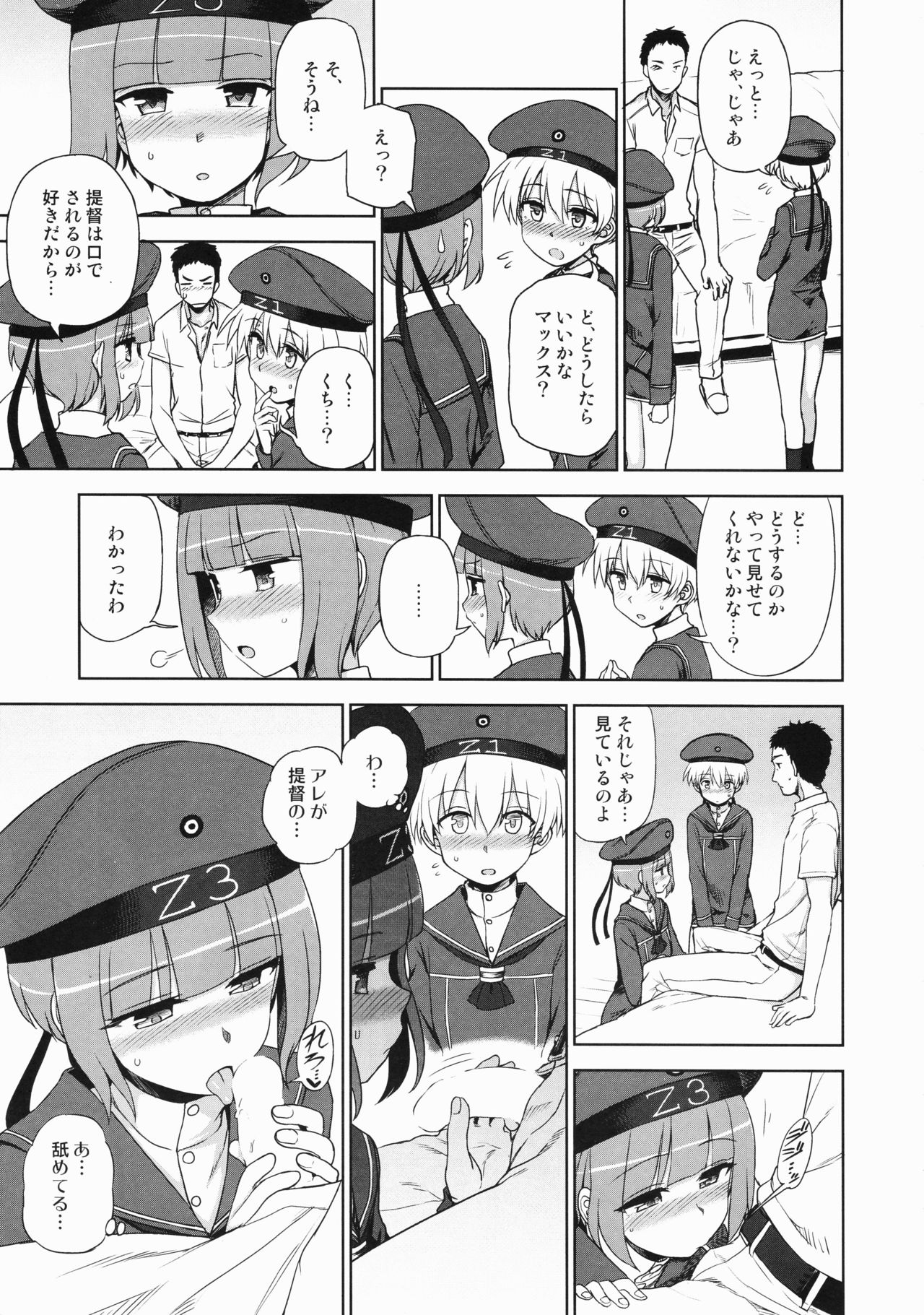 (C92) [くまのとおるみち (くまだ)] 夜のおつとめZ (艦隊これくしょん -艦これ-)