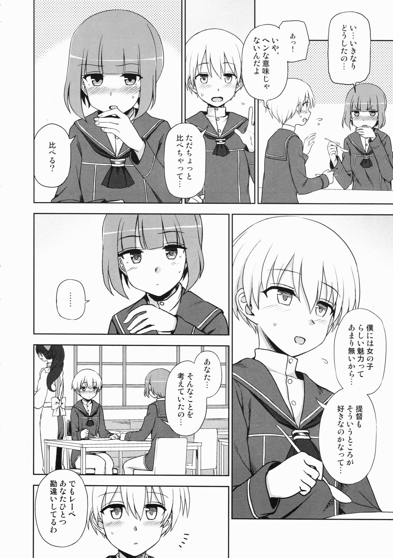 (C92) [くまのとおるみち (くまだ)] 夜のおつとめZ (艦隊これくしょん -艦これ-)