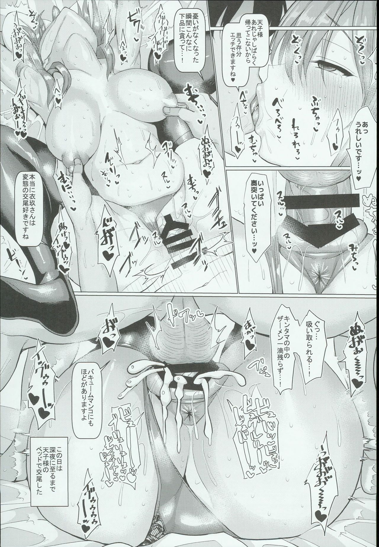 (C93) [ちんちん亭 (chin)] ラブラブ龍魚と下品なアクメ (東方Project)