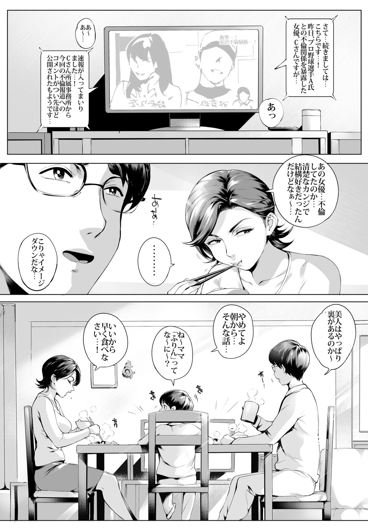 [Vadass (おるとろ)] 不貞交尾妻ほのか ～発覚編～