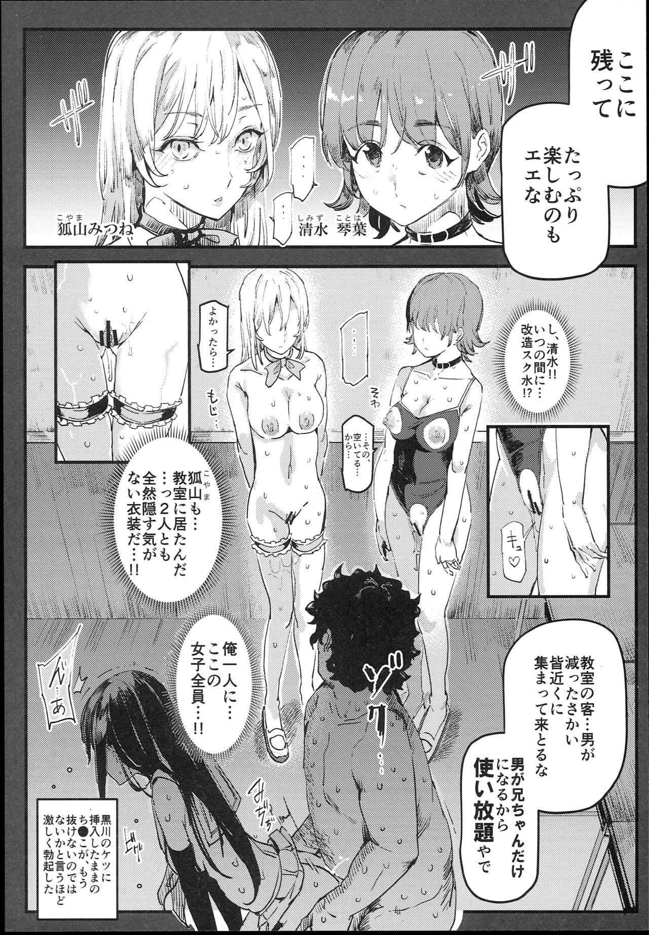 (C93) [にゅう工房 (にゅう)] 旧校舎裏文化祭＃1-突然の招待-