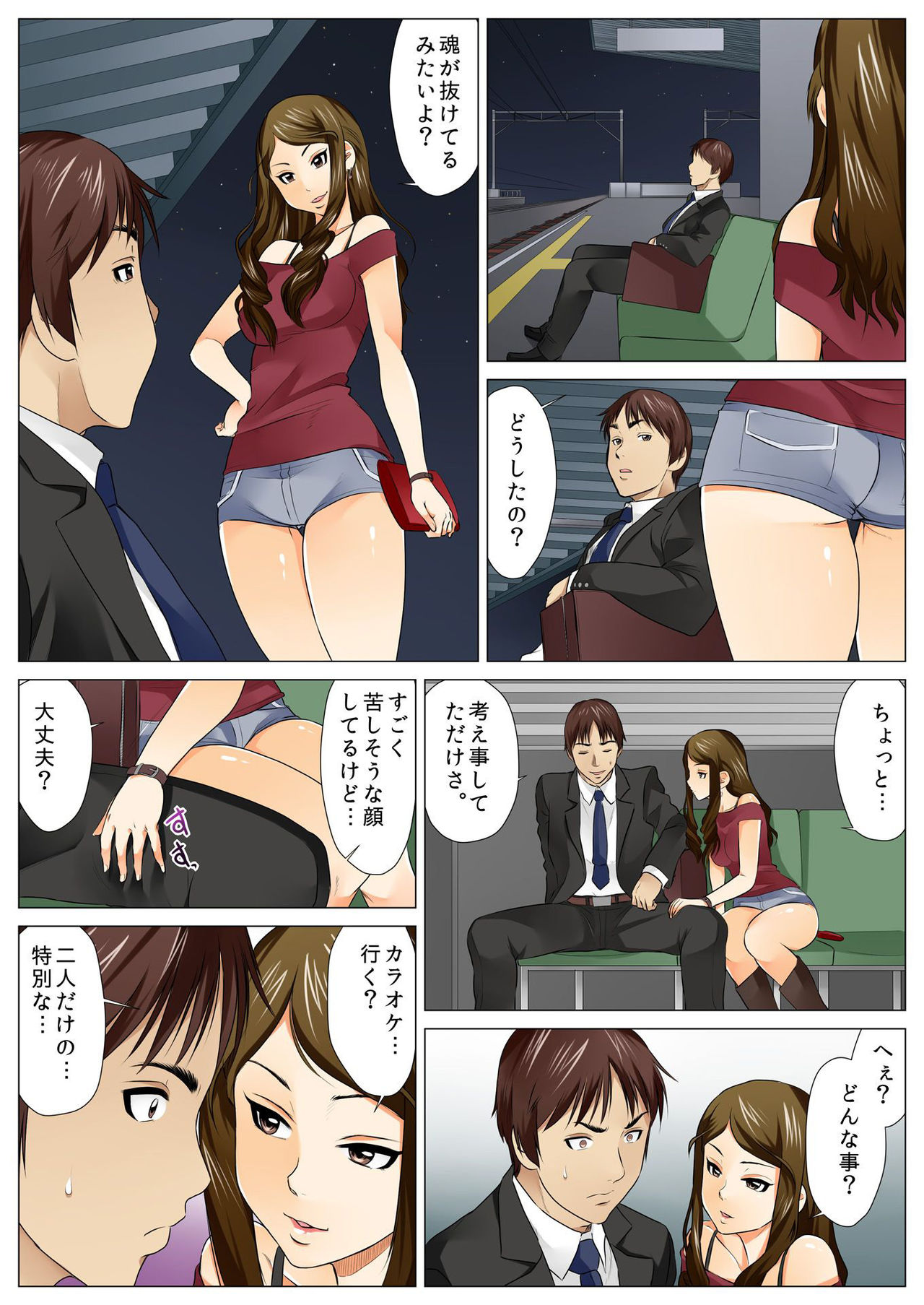 バナナメイト Vol.5