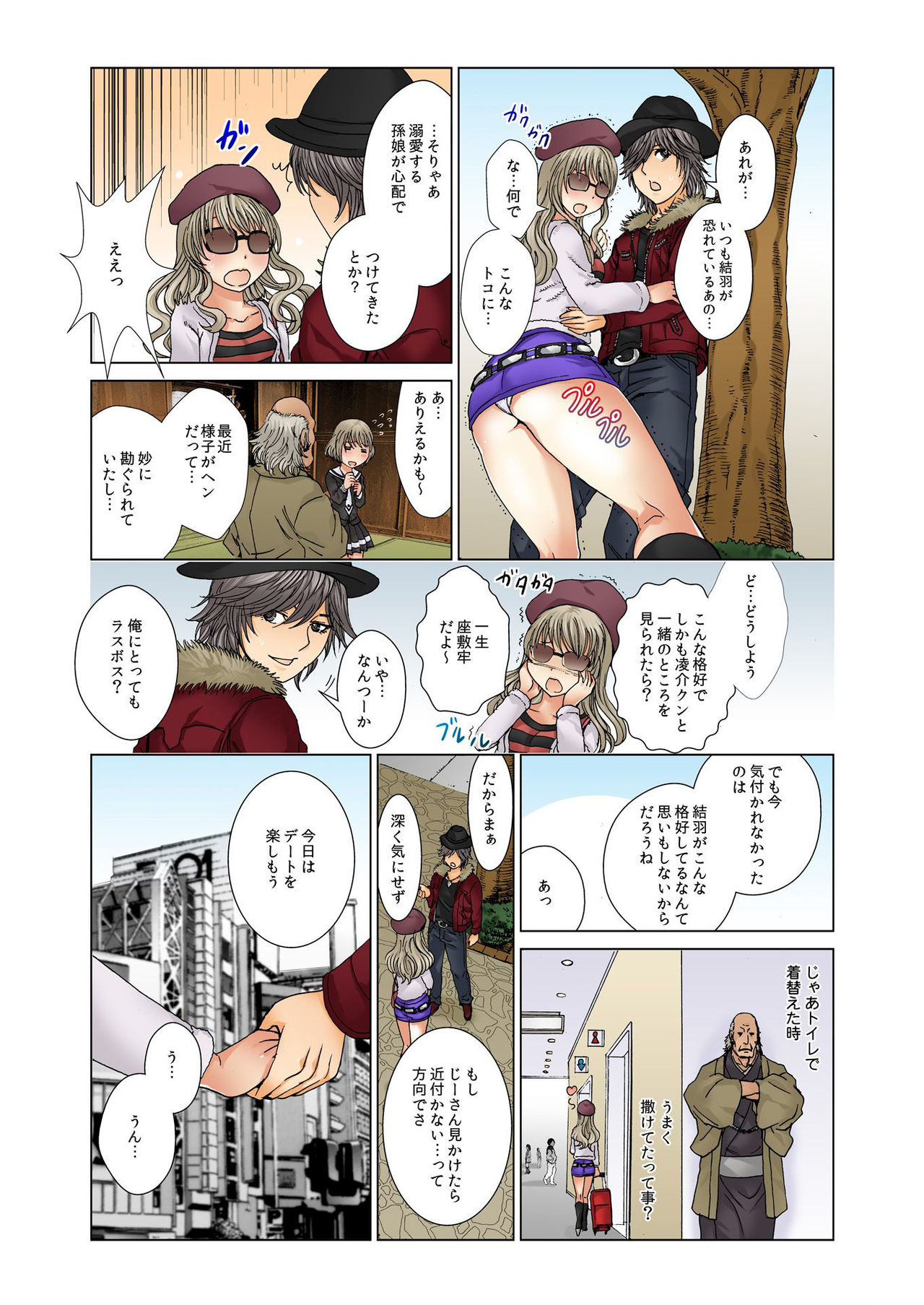 バナナメイト Vol.5