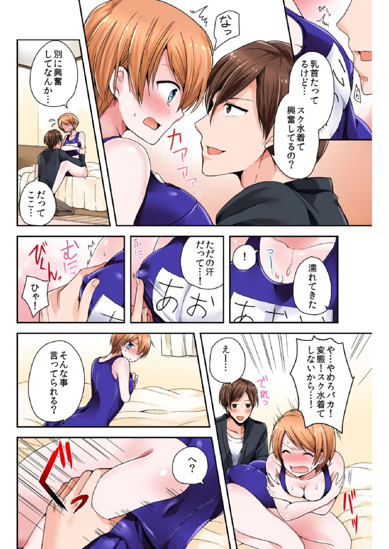 バナナメイト Vol.5