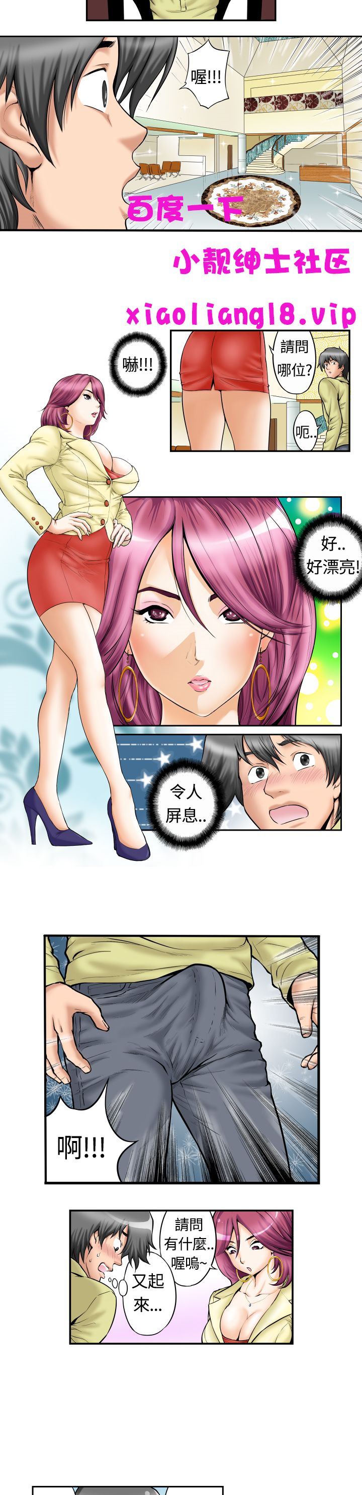 中文韩漫记忆交换所Ch.01-08 [中国語]