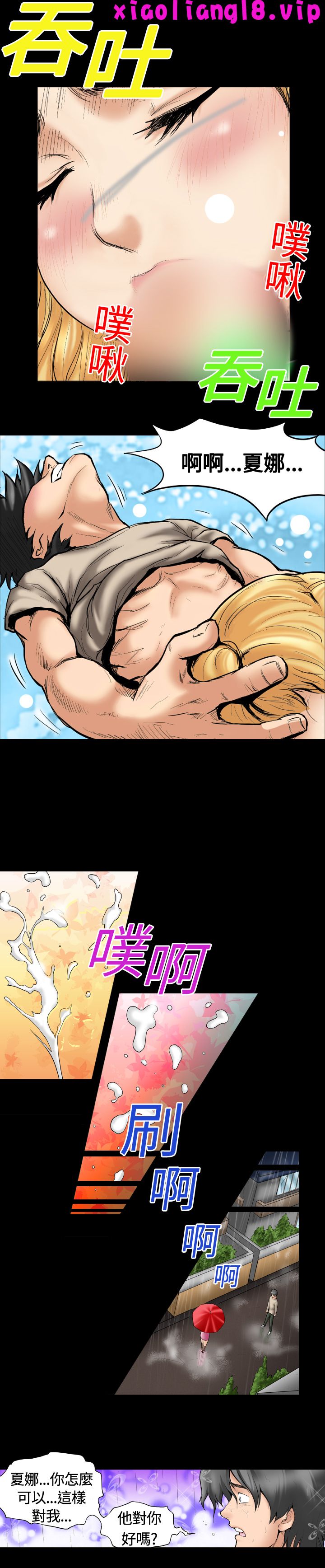 中文韩漫记忆交换所Ch.01-08 [中国語]