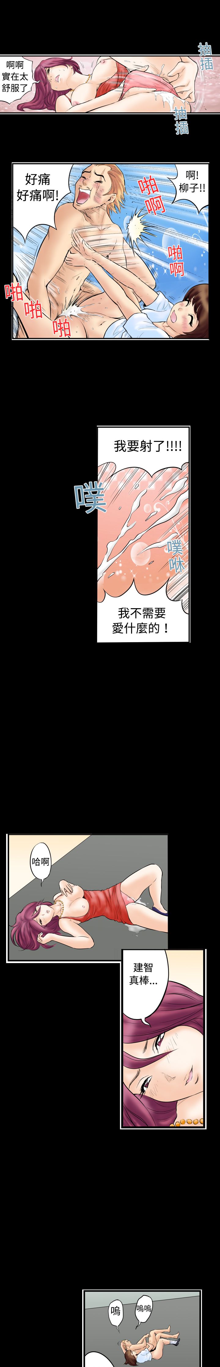 中文韩漫记忆交换所Ch.01-08 [中国語]