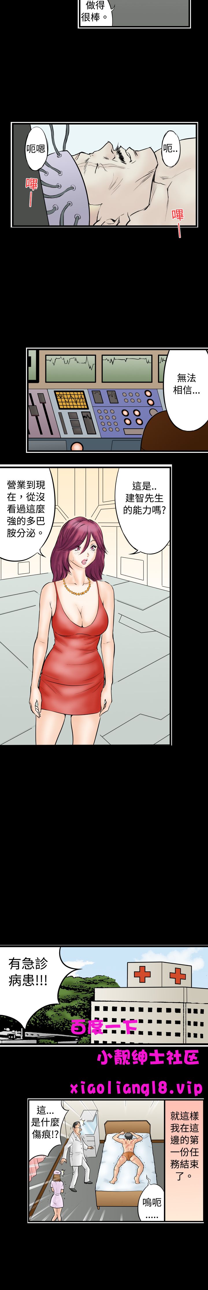 中文韩漫记忆交换所Ch.01-08 [中国語]