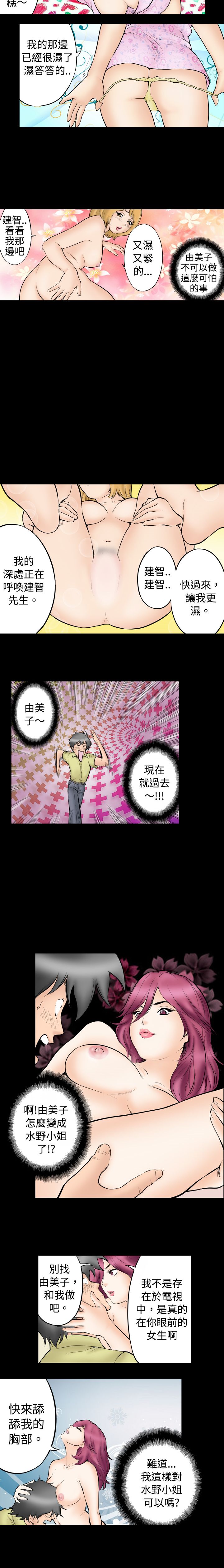 中文韩漫记忆交换所Ch.01-08 [中国語]