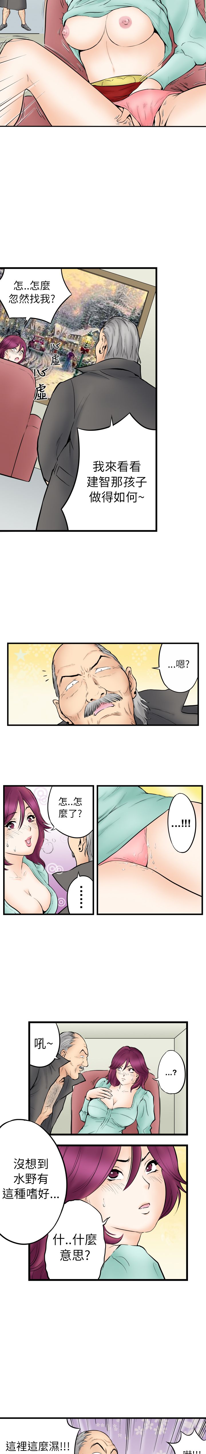 中文韩漫记忆交换所Ch.01-08 [中国語]