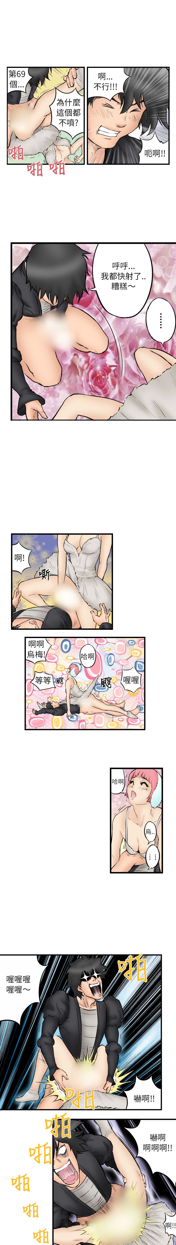 中文韩漫记忆交换所Ch.01-08 [中国語]