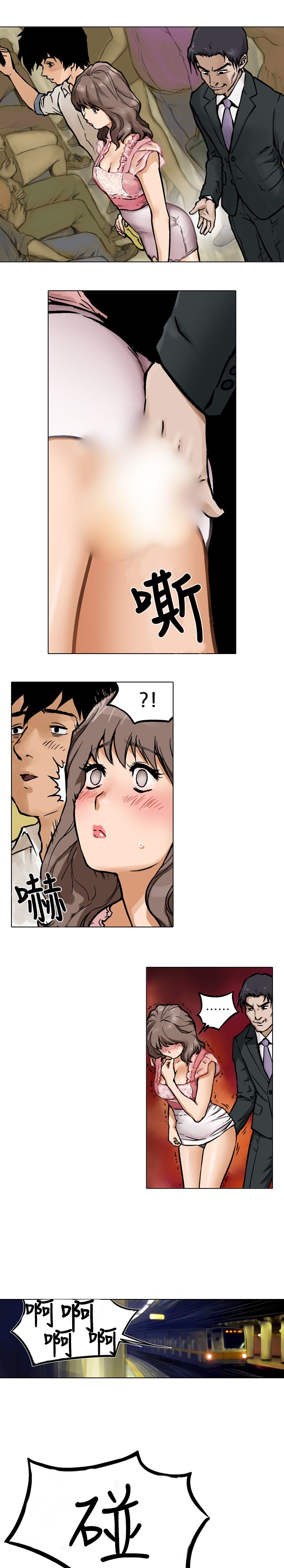 中文韩漫记忆交换所Ch.01-08 [中国語]