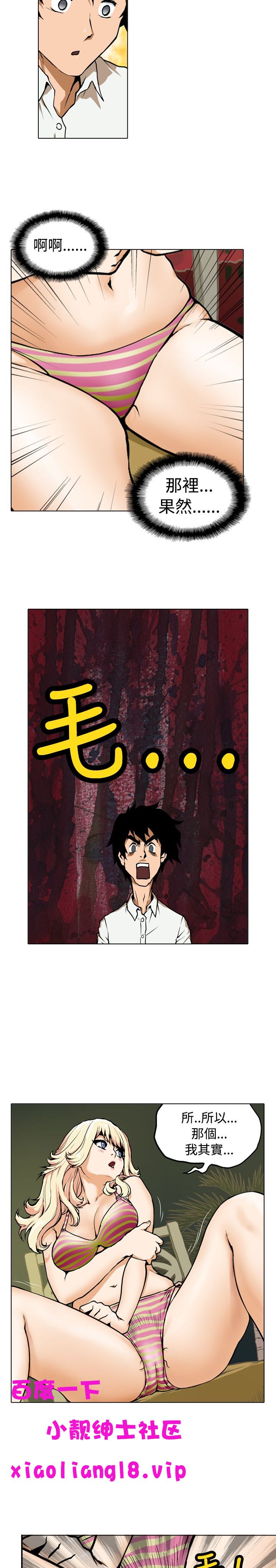 中文韩漫记忆交换所Ch.01-08 [中国語]