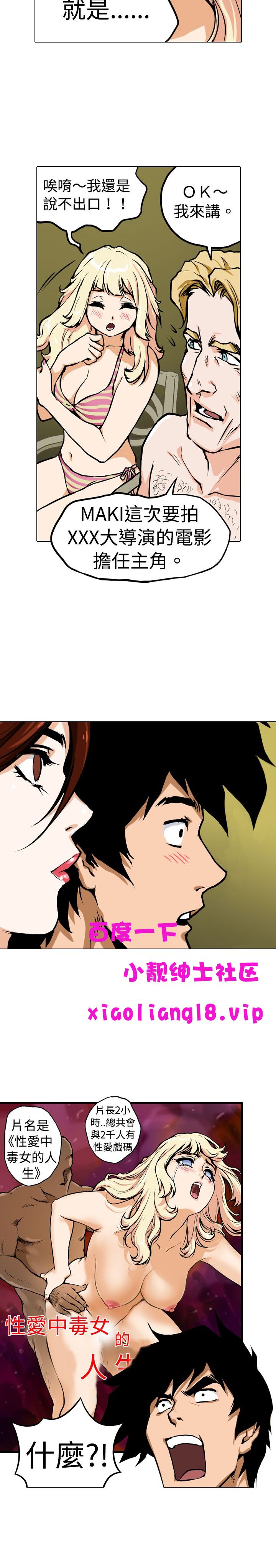 中文韩漫记忆交换所Ch.01-08 [中国語]