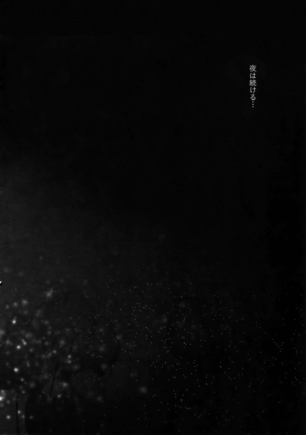 (C90) [キャンディー屋 (Soul)] 真夜中・続 (刀剣乱舞)