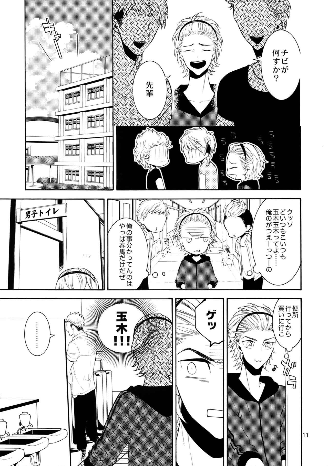 (C87) [マシュマロ響団 (天河藍)] 麗しのビンカ・マジョール