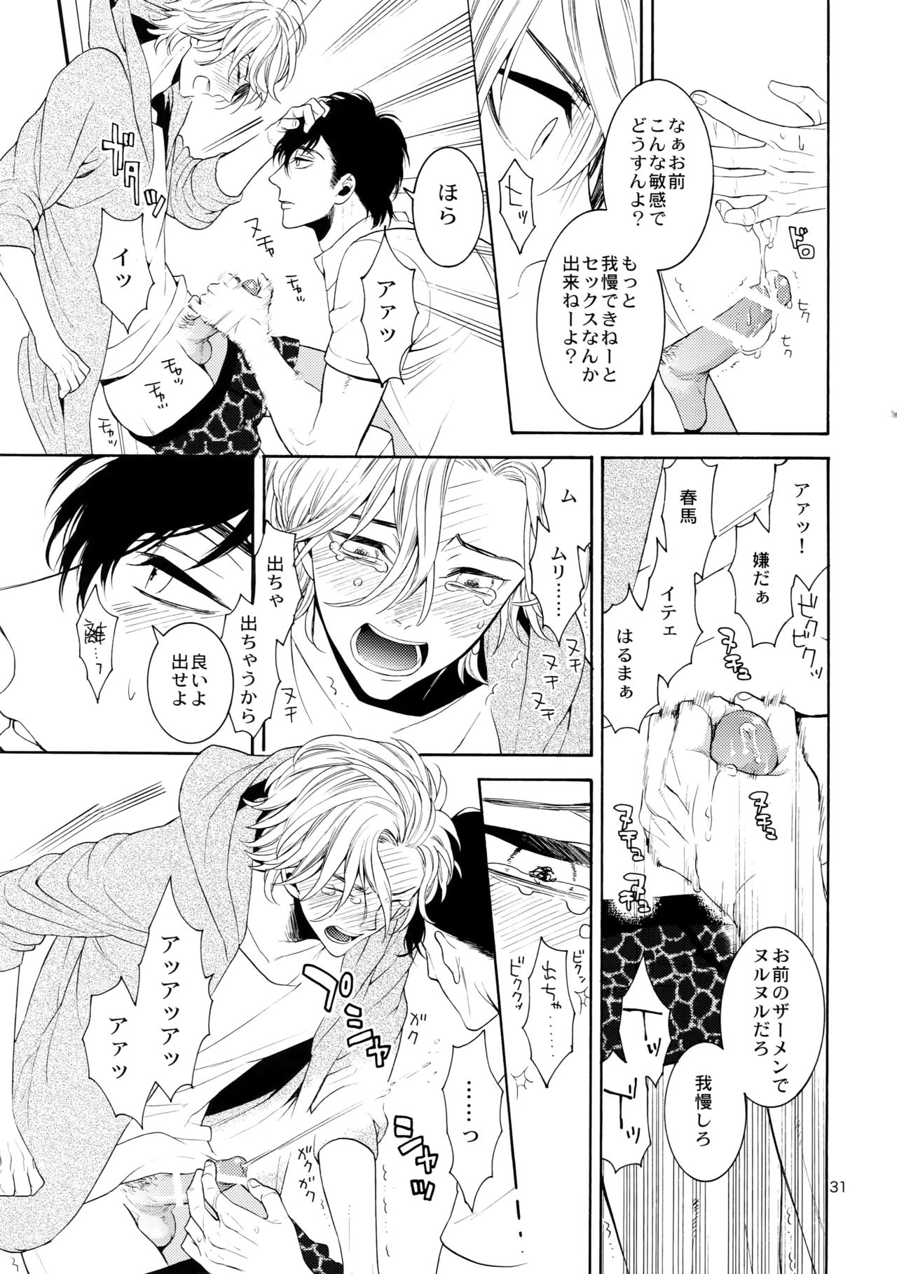 (C87) [マシュマロ響団 (天河藍)] 麗しのビンカ・マジョール