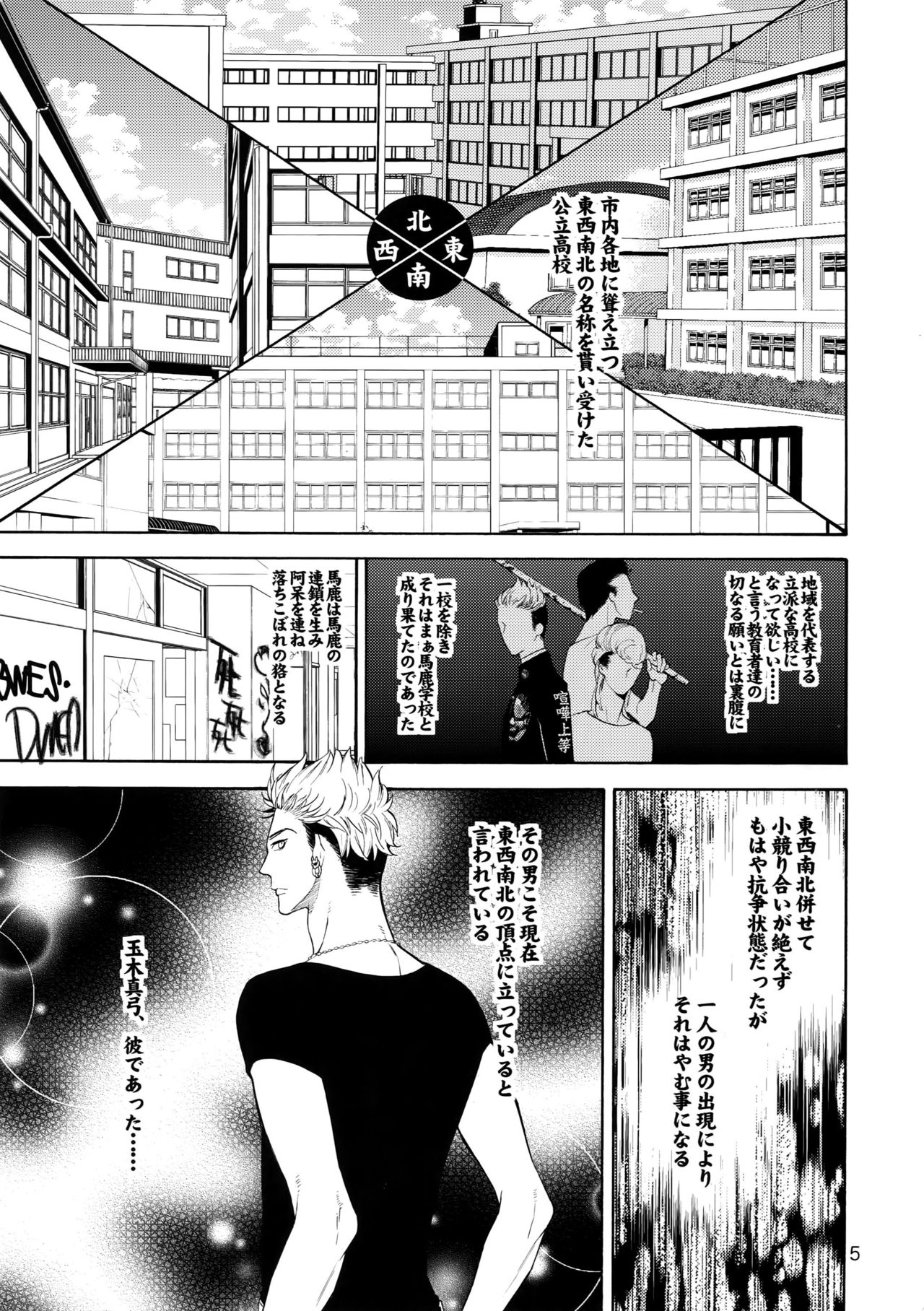 (C87) [マシュマロ響団 (天河藍)] 麗しのビンカ・マジョール