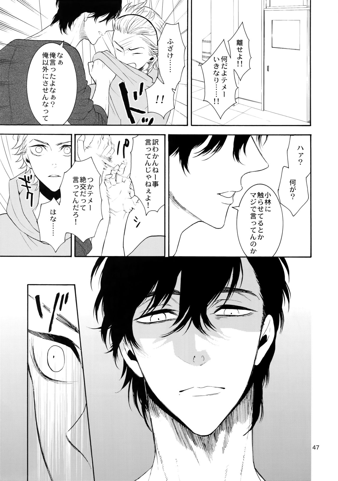 (C87) [マシュマロ響団 (天河藍)] 麗しのビンカ・マジョール