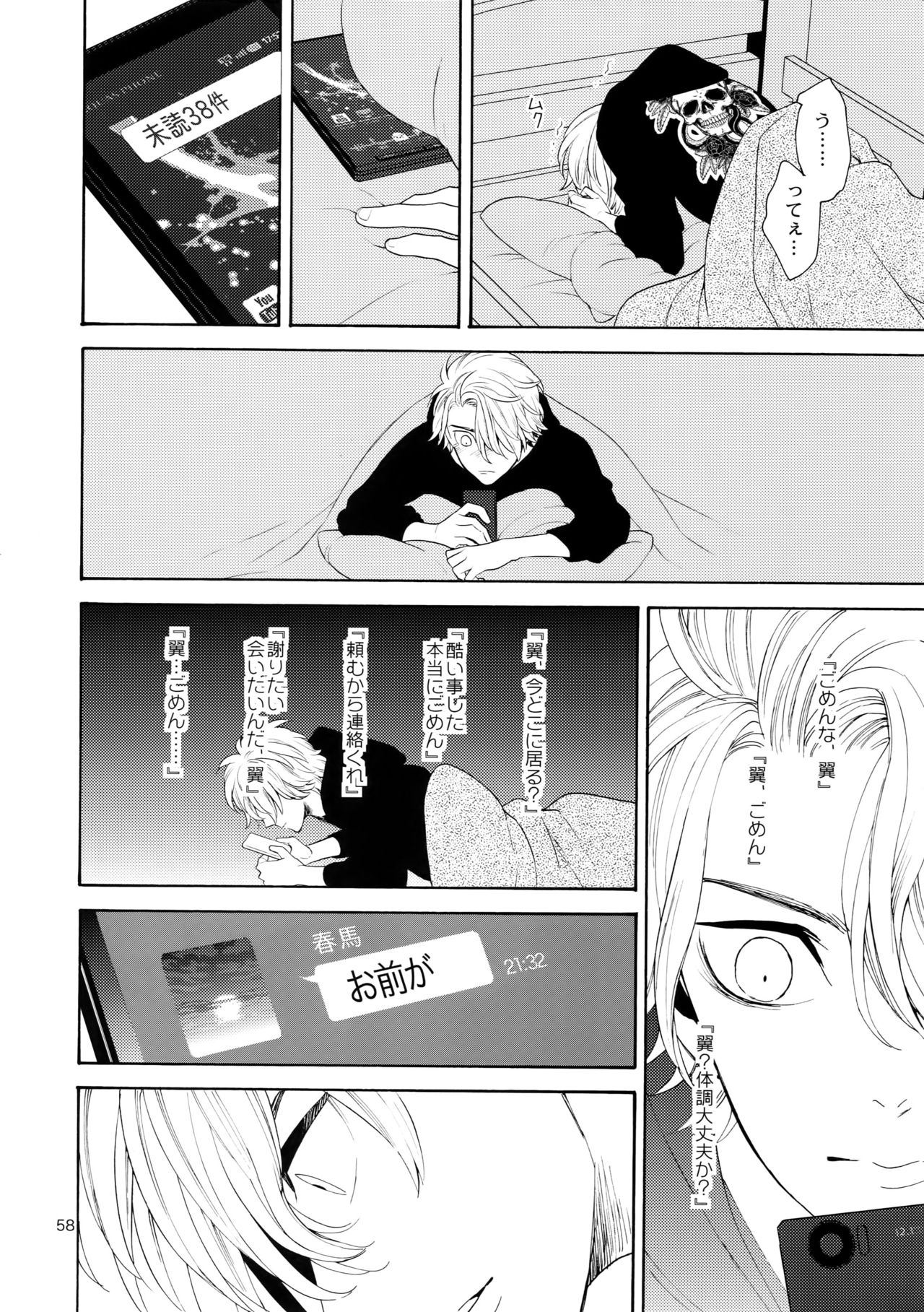 (C87) [マシュマロ響団 (天河藍)] 麗しのビンカ・マジョール
