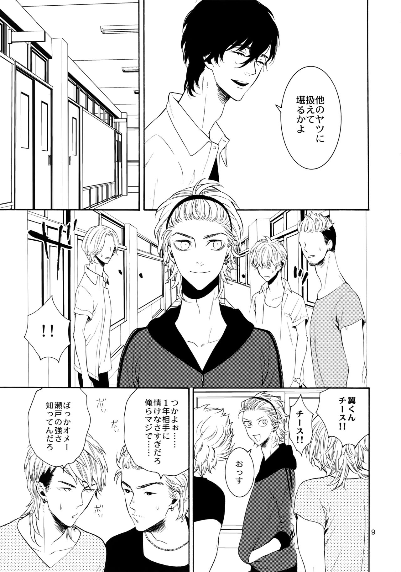 (C87) [マシュマロ響団 (天河藍)] 麗しのビンカ・マジョール