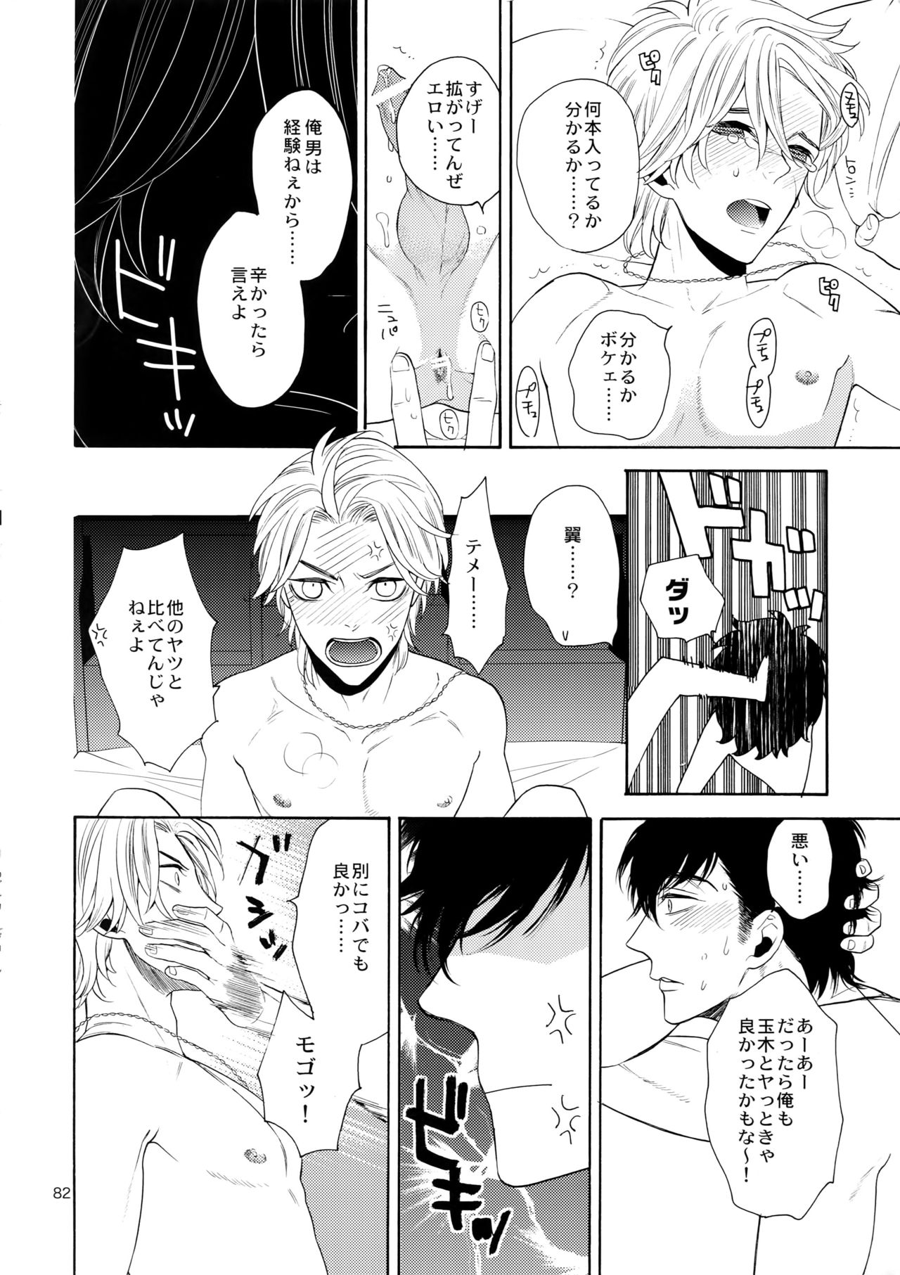 (C87) [マシュマロ響団 (天河藍)] 麗しのビンカ・マジョール