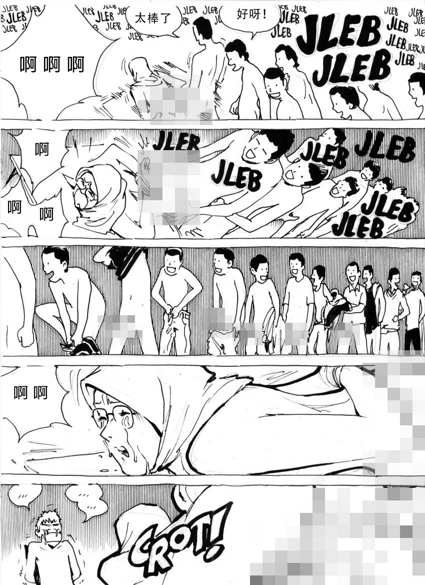 【カリスマ・ジャティ】妻の輪姦ファンタジー第5章【中国語】【沒有漢化】