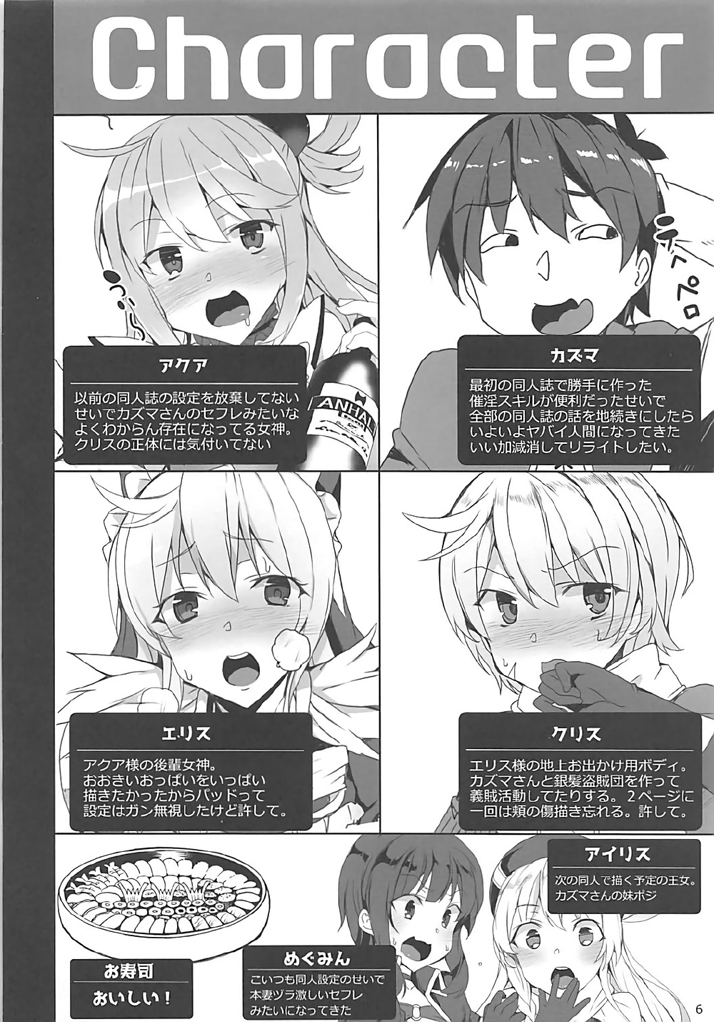 (C93) [ワッフル同盟犬 (田中竕)] この素晴らしい女神達と3Pを! (この素晴らしい世界に祝福を!)